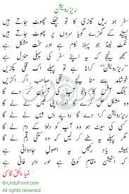 punjabi funny