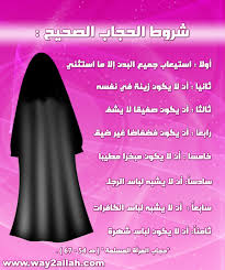 http://t0.gstatic.com/images?q=tbn:mdssyLeEZjxlqM:http://graphics.way2allah.com/hijab/hijab17.jpg