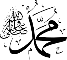 سجل حضورك بالصلاه على النبى - صفحة 4 Muhammadsaaws