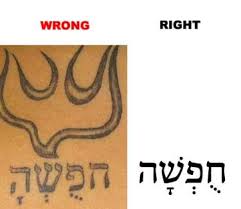 hebrew word for love