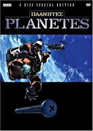 planetes dvd