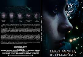 dvd blade runner