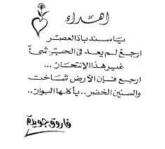 <FONT size=3>قسم الشعر والخواطر</FONT>