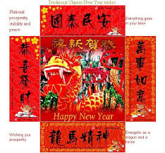 chinese new year greetings