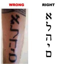 hebrew word for love