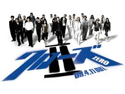 crows zero 2 dvd