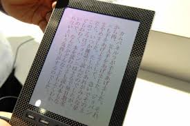 ebook display