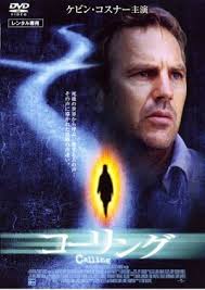 dragonfly movies