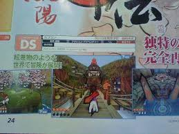 okami ds