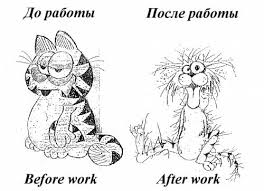 Боль его души 