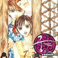 princess hours