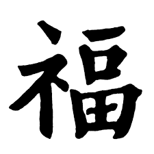 happiness symbols