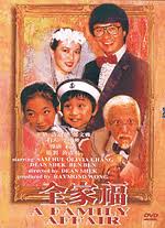 a family affair movie
