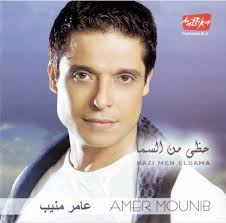 Amer_Monib