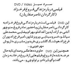 forough farokhzad
