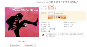 gift card itunes