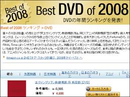 evangelion 2008