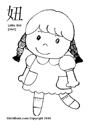 a little girl