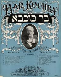 abraham goldfaden