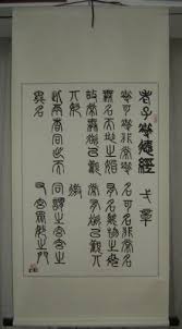dao de ching