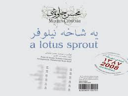 mohsenchavoshi