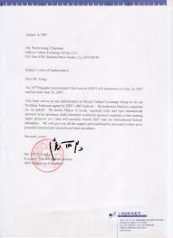 authorization letter sample