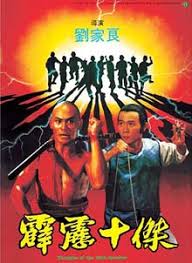 disciples of the 36th chamber