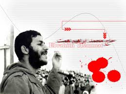 شهید همت