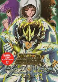 dvd saint seiya hades
