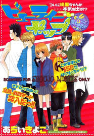 beauty pop anime
