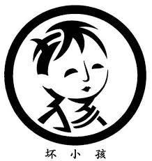 chinese character art