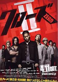 crows zero 2 dvd