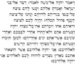 shema
