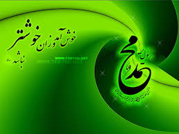 عید مبعث مبارك باد