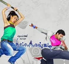 Jayam Ravis Thillalangadi’ to be made in Hindi thelivedemo.com Jayam Ravis Thillalangadi’ to be made in Hindi thelivedemo.com