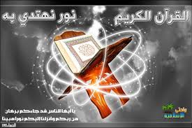 سلسلة جوالك الاسلامي( قرأن كريم مرئيات صوتيات) Quran6