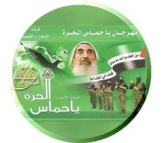 حركة المقاومة_حماس تقرن السلام بتصويت عالمي 132007-083025AM