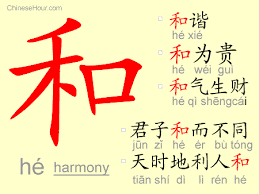 chinese word harmony