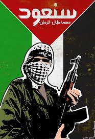 قصيدة فلسطيني ممنوع تعيش Images?q=tbn:ANd9GcQ15XgBHpeNLz3tJNLCOst-hjkNrAcX4P9Ays3jgQXYRGQSTTmv