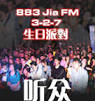 883Jia Podcast