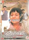 Shock - Pandu Ranga Vittala - Abhimanyu Combo DVD - Kannada Store® - DVD VCD ... - Care-of-Footh-Path-DVD