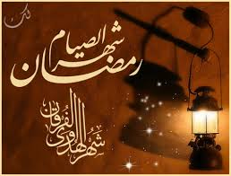 Bonjour/Bonsoir cher Ramadan ! Images?q=tbn:ANd9GcQbqwX-zEv5CMiXLXxrdqT8SJ_XNwdnlu13Je13Ji6vD7uzIo34