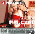 YESASIA: Personals 2 : Casual Sex.com VCD - Panorama (HK