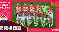 2022卡達世界盃】簡介克羅埃西亞男足國家隊- 足球| 運動視界Sports Vision
