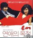 YESASIA: Rules of Dating (VCD) (Korea Version) VCD - Kang Hye Jung