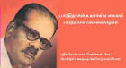 ... relating to Bharathidasan Poetry, Drama, etc. as also other Tamil Poets. - periyar1