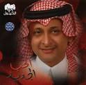 [ Zurück zu: Abdul Majid Abdullah - Al Hob Al Jad ] - br-cd-00531