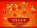 CHINESE NEW YEAR 2012 - Year of Dragon | Wondrous Pics