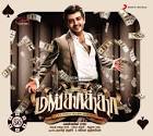 Mankatha Movie Songs Download Online | TamilVix.