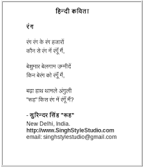 Hindi Poetry / Hindi Poems / Hindi Kavitayen by Hindi Poet ... - hindi-kavita-delhi-india-poet-surinder-singh-aa